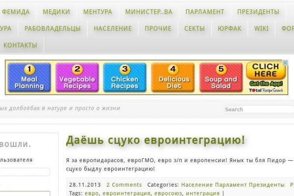 Сайт вместо гидры