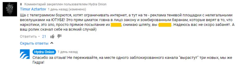Официальный сайт даркнет