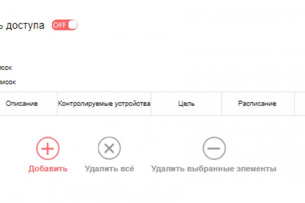 Кракен стор
