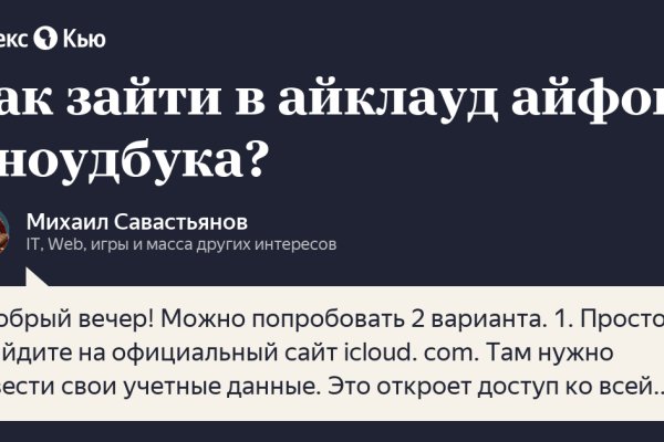 Кракен нов