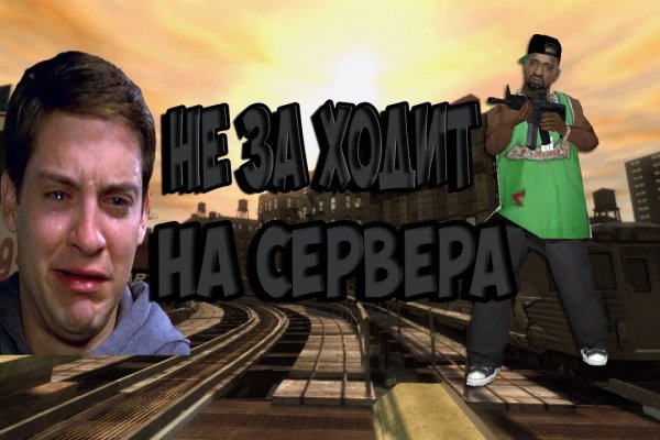Кракен 16 at